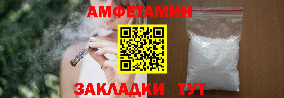 Amphetamine Розовый Муром