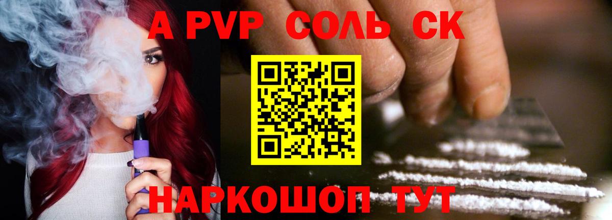 купить наркотик  Вход с VPN  Alpha-PVP  APVP СК КРИС  Муром  Alpha PVP VHQ  Alfa_PVP кристаллы 