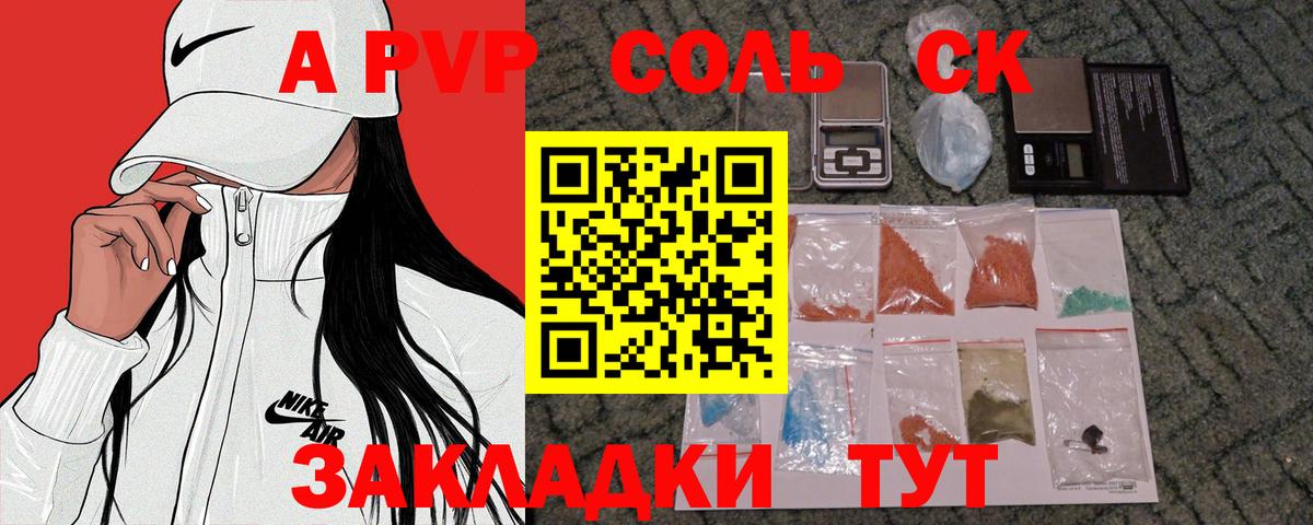 A PVP крисы CK Муром
