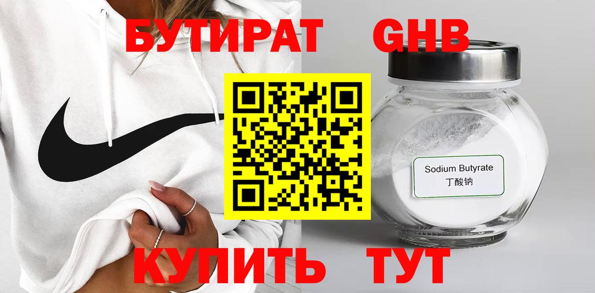 Муром  БУТИРАТ вода  Вход с VPN 