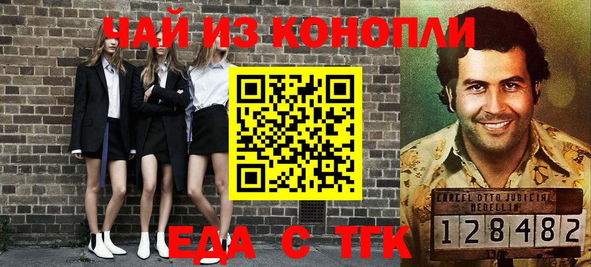 Печенье с ТГК конопля Муром
