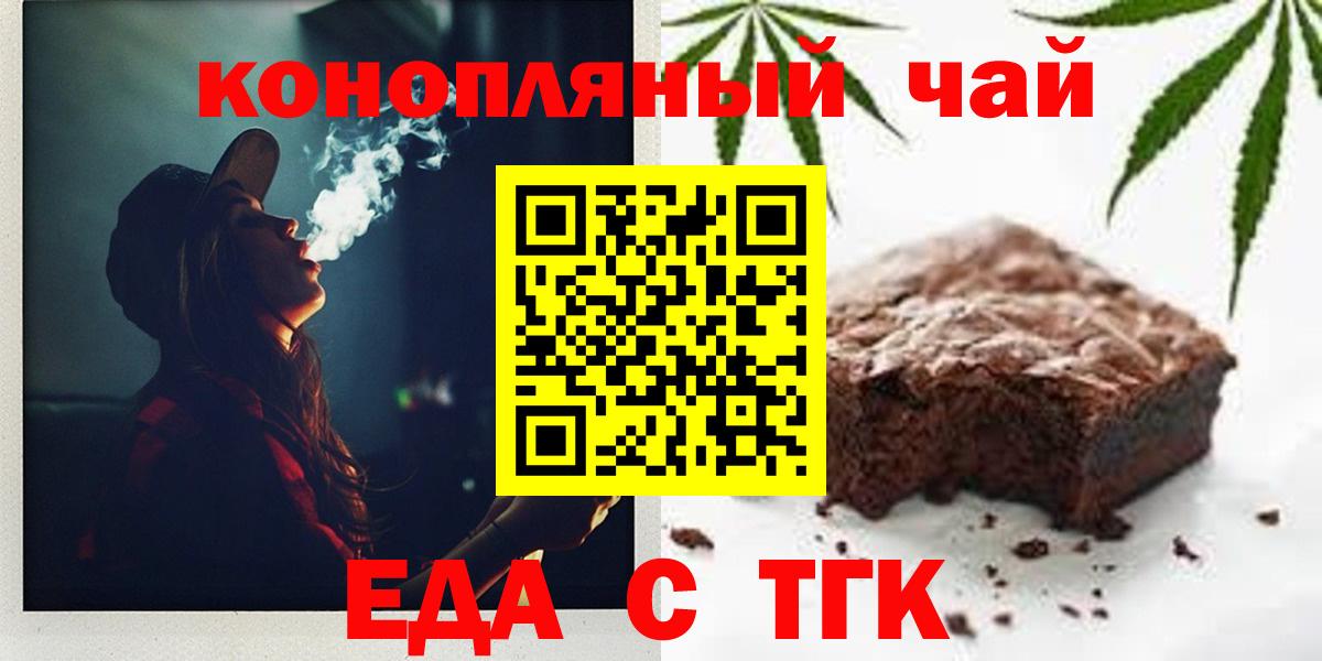 Печенье с ТГК конопля  Вход с VPN  Муром 