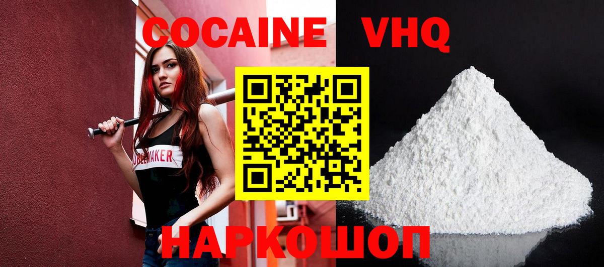 COCAIN Columbia  Вход с VPN  Муром 