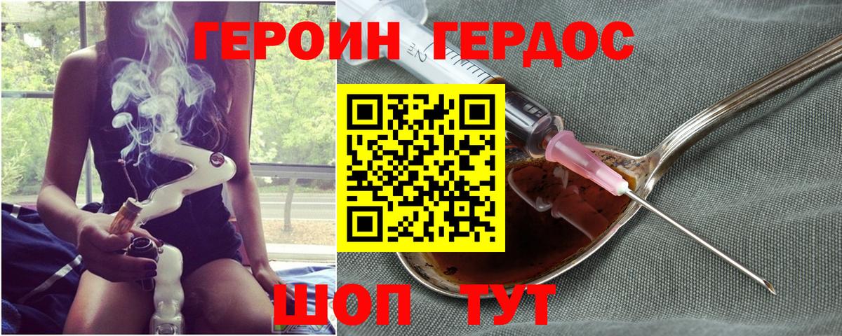 ГЕРОИН герыч  Вход с VPN  Муром 