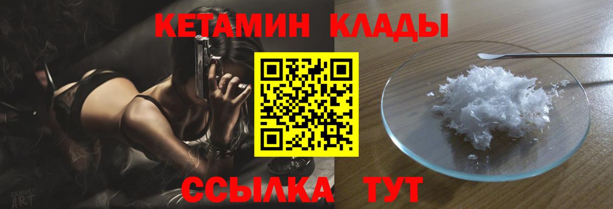 Кетамин ketamine Муром
