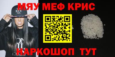 меф VHQ Тулун