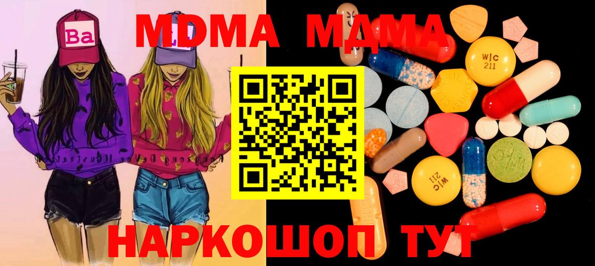 MDMA кристаллы  МДМА crystal  Муром  Вход с VPN 