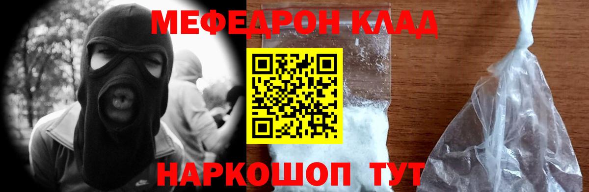 Муром  Меф мука  Меф 4 MMC  Меф  Вход с VPN 