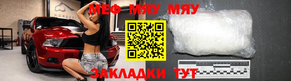 Меф мука Муром