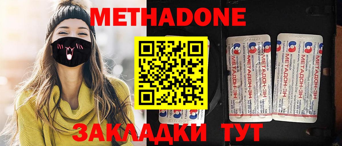 МЕГА ONION  МЕТАДОН белоснежный  Вход с VPN  Муром 