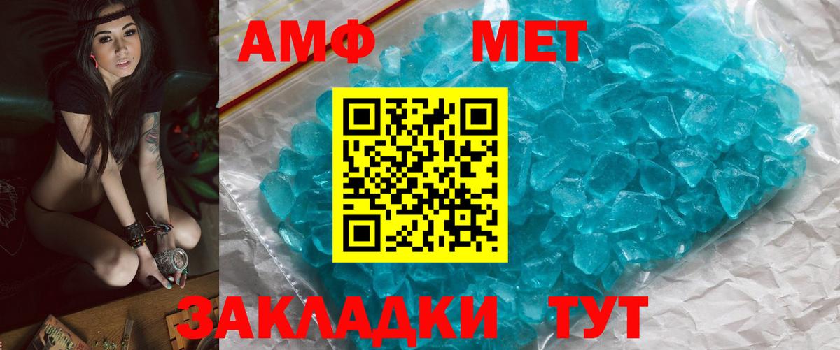 Метамфетамин мет  Метамфетамин мет  Вход с VPN  Муром 