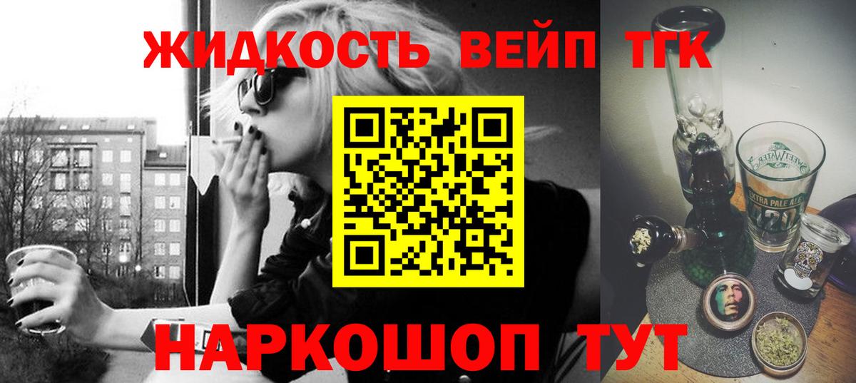 ТГК вейп Муром