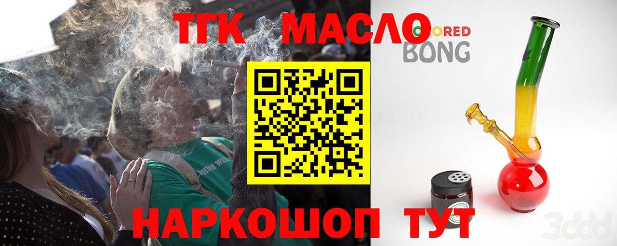 как найти закладки  ТГК концентрат  Дистиллят ТГК вейп  Вход с VPN  Муром 
