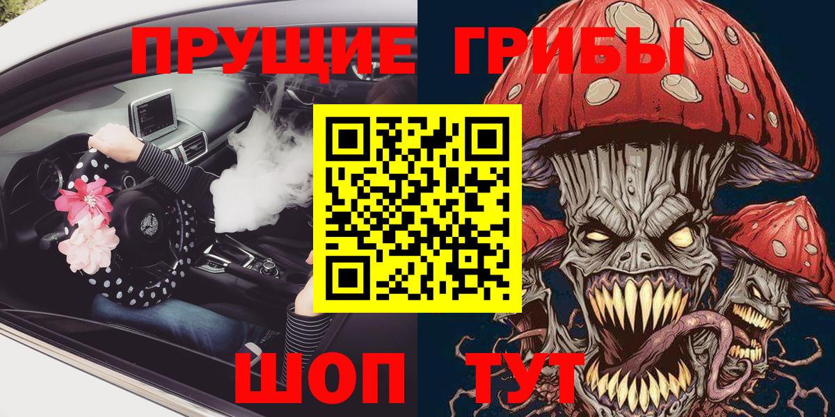 Галлюциногенные грибы Magic Shrooms  Вход с VPN  наркотики  Муром 